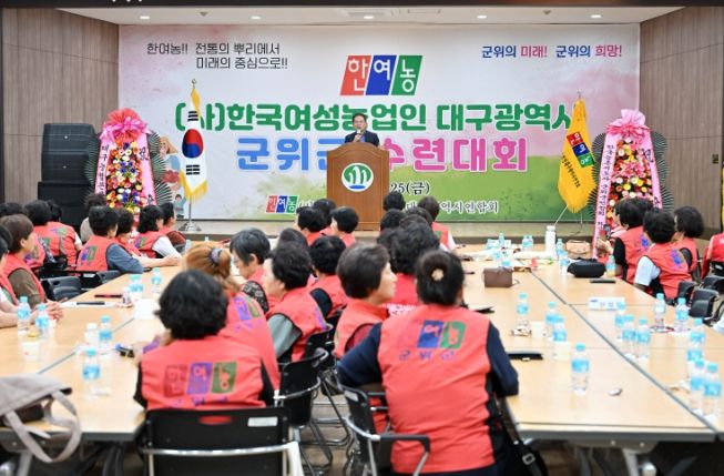 (사)한여농 대구광역시 군위군연합회 취미교실 및 수련대회