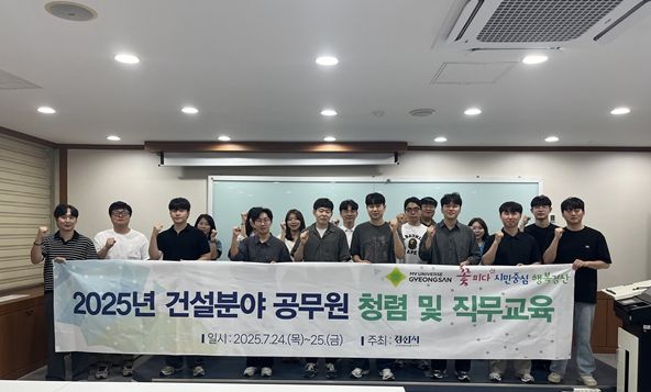 2025년 건설분야 공무원 직무교육