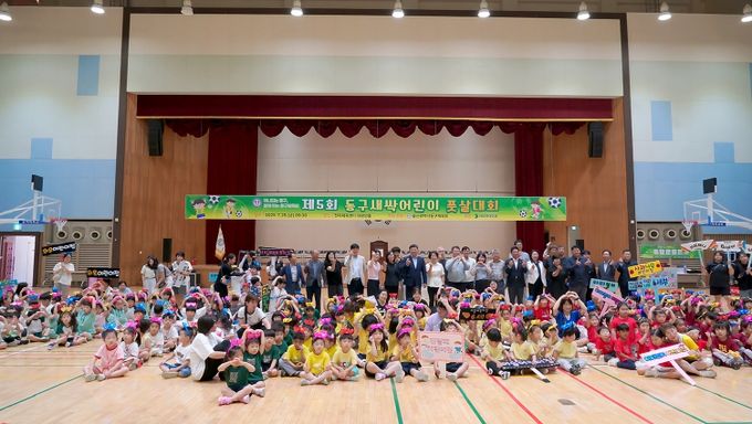 동구는 25일 전하체육센터에서 5~7세 어린이 대상 40개팀 400여명이 참여한 가운데 제5회 새싹어린이 풋살대회를 개최하고 김종훈 동구청장 및 내빈들이 참석해 축하 기념촬영을 하고 있다.