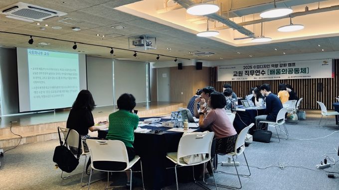 ‘수업 디자인 캠프’로 학생 주도 수업 이끈다