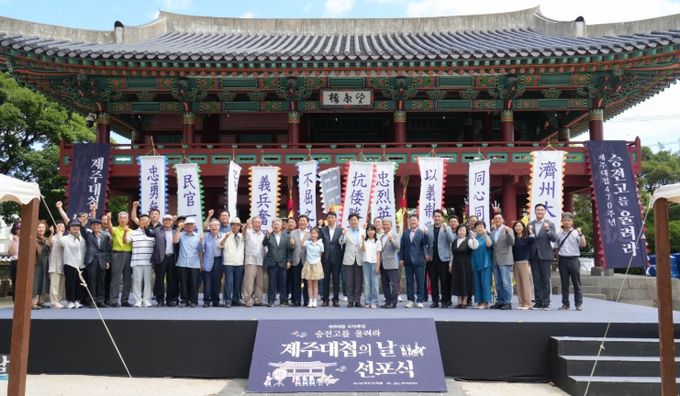 제주대첩 470주년