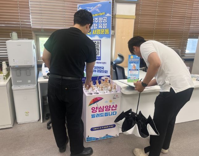 폭염 대비‘양심양산 대여소’운영