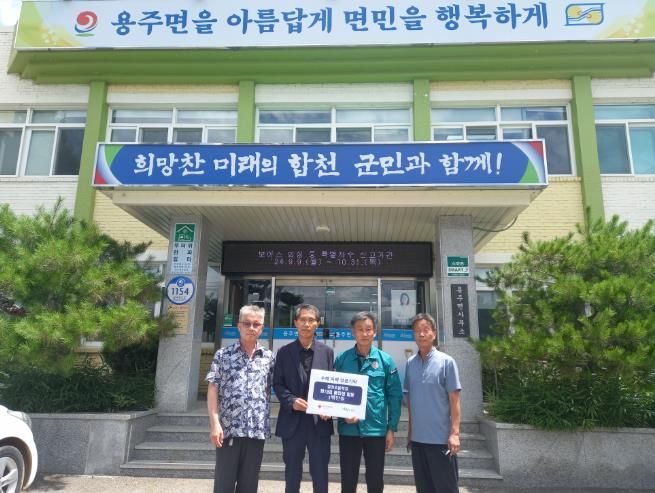 합천군 장전초등학교 제13회 졸업생 수해복구 기금 기탁