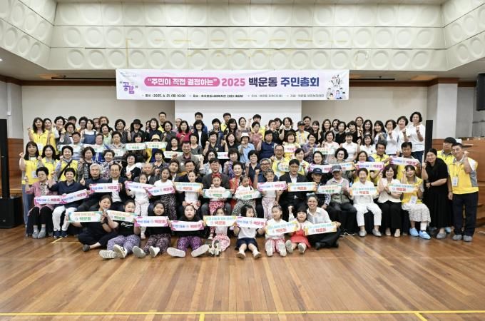 이민근 안산시장(두번 째 줄 가운데)이 백운동 주민총회에서 참석자들과 함께 기념촬영을 하고 있다