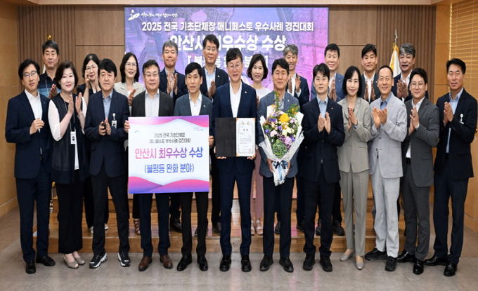 이민근 안산시장(맨 앞줄 가운데)이 2025 전국 기초단체장 매니페스토 우수사례 경진대회에서 최우수상을 수상하고 기념촬영을 하고 있다.