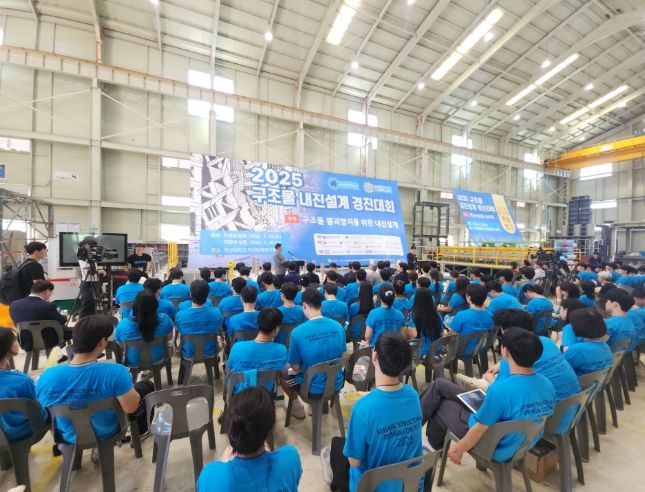 양산시 중고등학생, 내진설계 경진대회