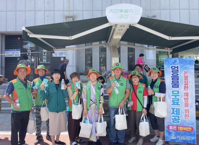 괴산군, 폭염 대응 ‘얼음물 무료 제공’ 행사로 군민 건강 챙겨