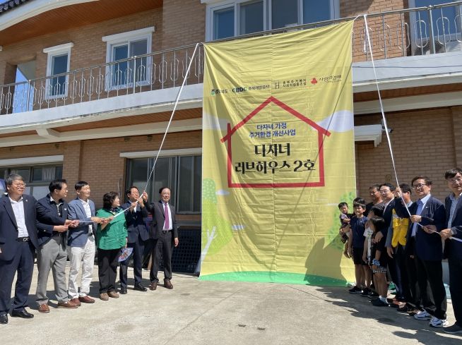 다자녀 주거환경 개선사업