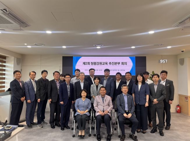 강원특별자치도교육청, ‘청렴강원교육 추진본부’ 운영