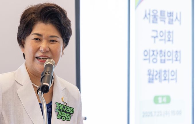 서울시 구의회 의장협의회 월례회의에서 환영사하는 강북구의회 김명희 의장