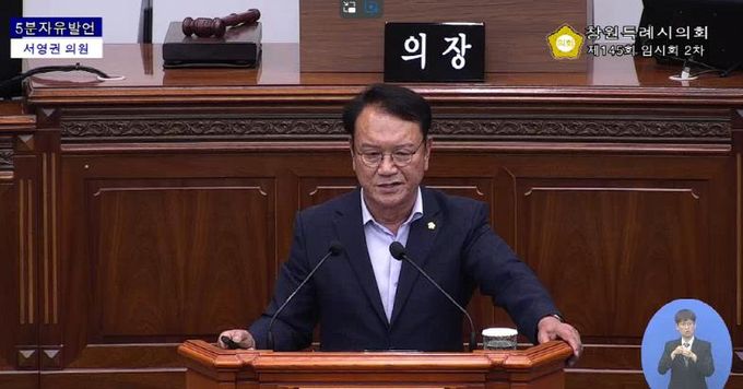 창원특례시의회 서영권 의원, 파크골프장·버스 현안 점검 촉구