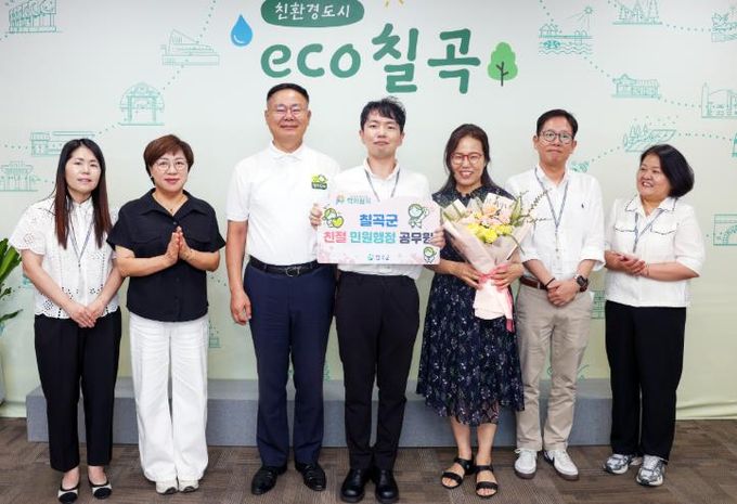 칠곡군, 2025년 상반기 친절 민원행정 공무원 선발