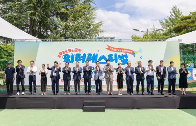 2025 함지공원 워터페스티벌