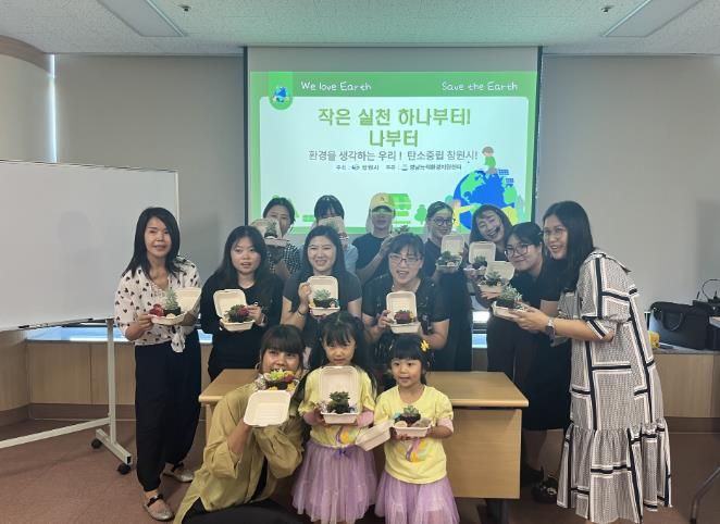 창원특례시, 다문화가정 대상 환경교육 실시