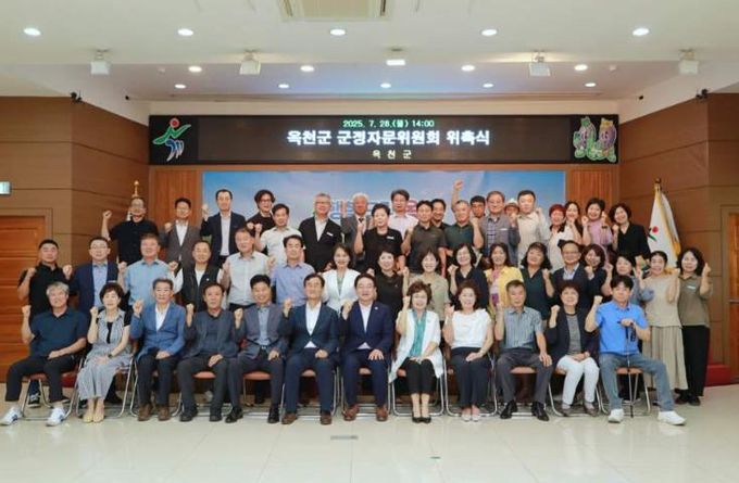 제2기 군정자문위원회 출범