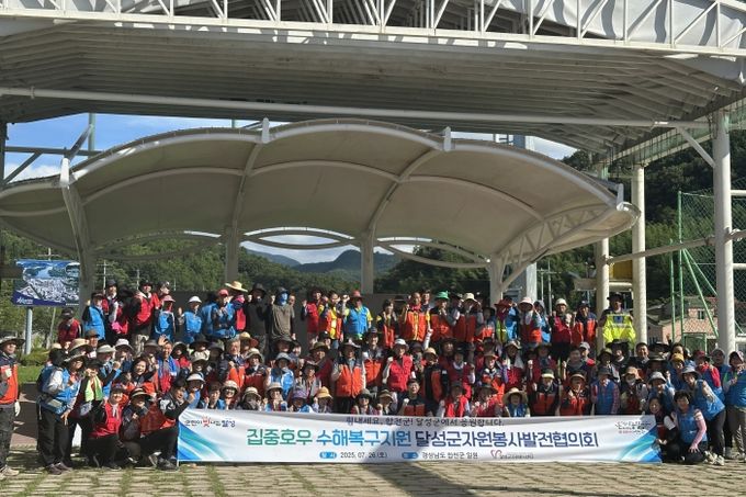 달성군, 자매도시 합천군 찾아 수해복구 자원봉사 실시