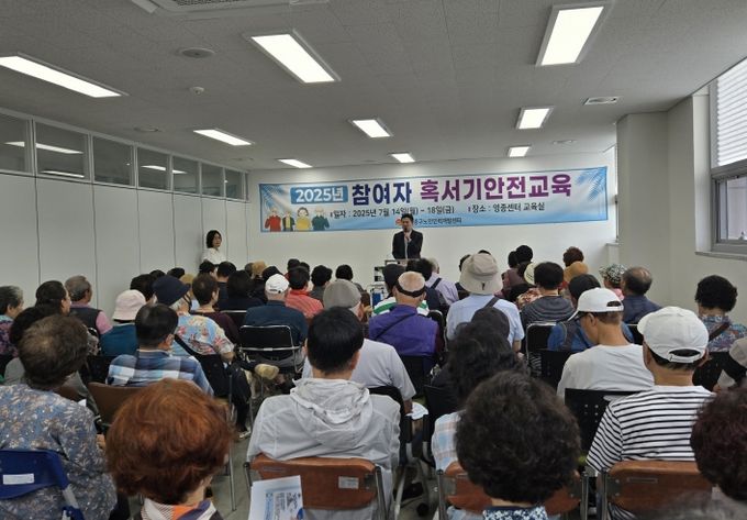 (2025년 노인사회활동사업 혹서기 및 교통안전교육)