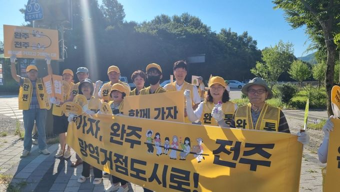 전주시, 시민과 함께하는 ‘출근길 통합 캠페인’ 지속 전개