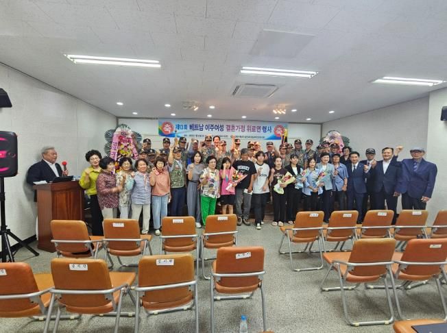 합천군 제13회 베트남 이주여성가정 위로연 행사 개최