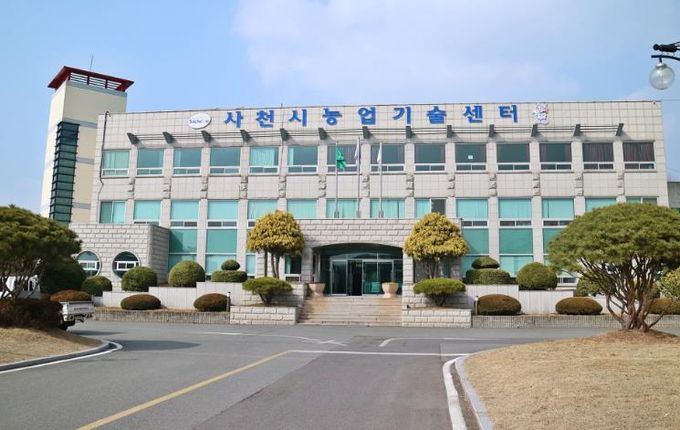 사천시농업기술센터 전경