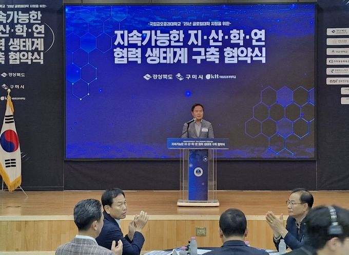 지속가능한 지산학연 협력 생태계 구축 협약식