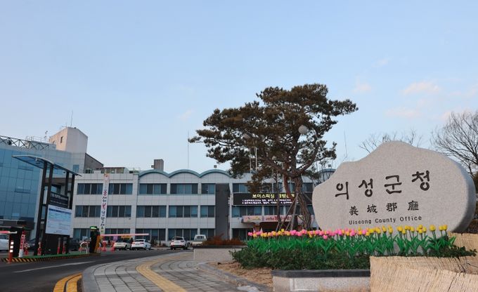 의령군청