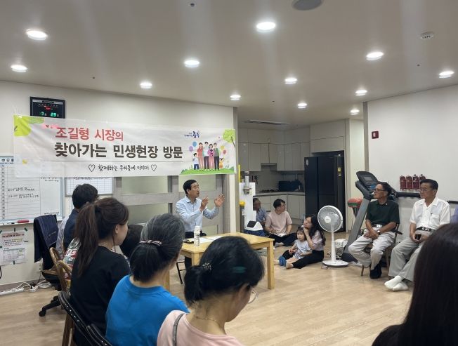 조길형 시장 시민의 목소리 더 가까이 현장소통(조길형시장 현안 설명)