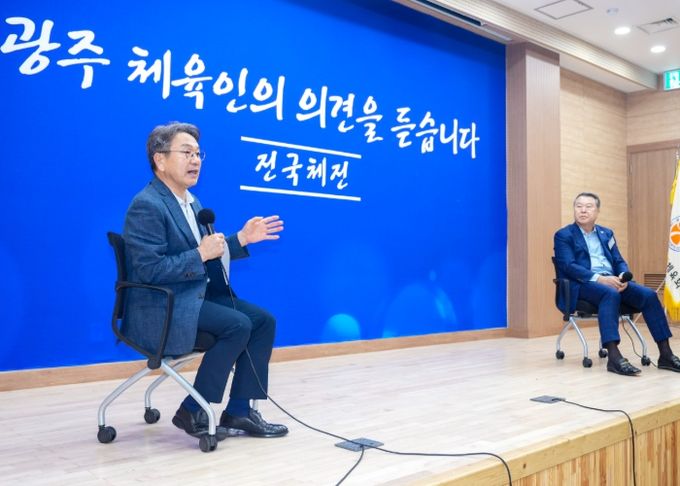 강기정 광주광역시장이 지난 29일 오후 서구 염주체육관 내 올림픽기념 국민생활관에서 열린 제44회 월요대화 ‘광주 체육인과 대화’에 참석해 전국체전 관련 의견을 나누고 있다./광주광역시 제공