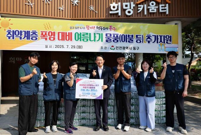 인천 동구, 폭염에 쪽방 주민 추가 지원 나서