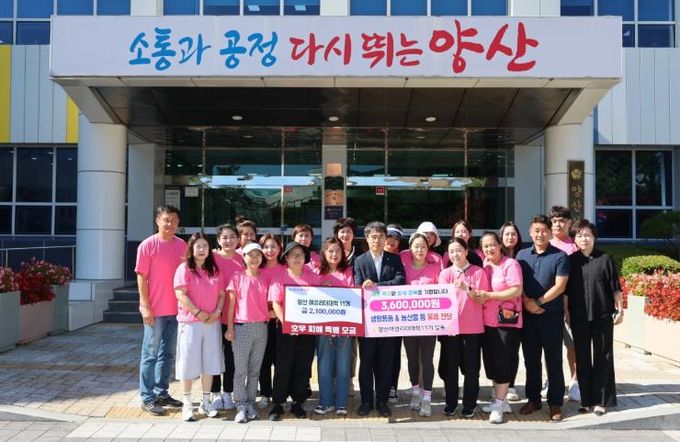 양산 여성리더대학 11기 교육생들 구슬땀 흘려