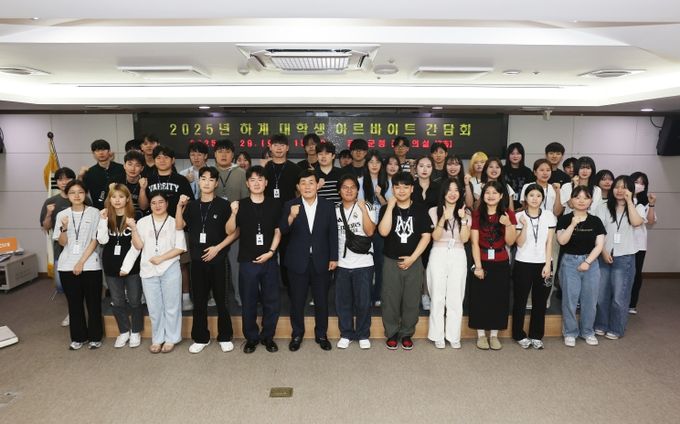 옹진군, 하계 대학생 아르바이트 간담회 개최