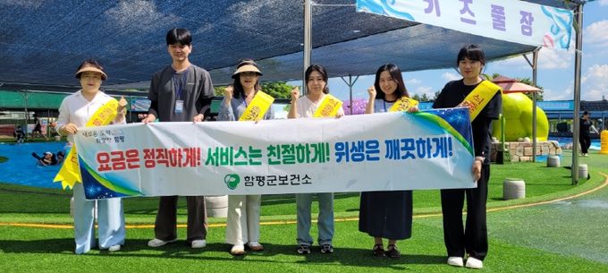 함평에서 시원하고 안전한 여름 보내세요! 2_엑스포공원 물놀이장