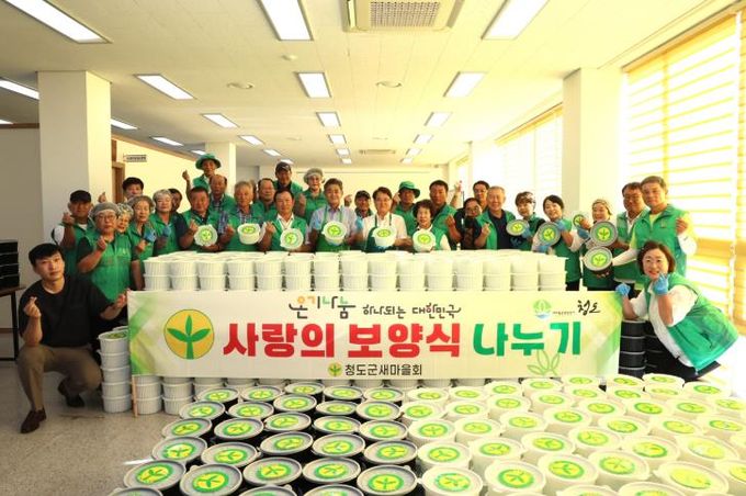 청도군새마을회, 중복맞이 사랑의 보양식 나누기 행사 개최