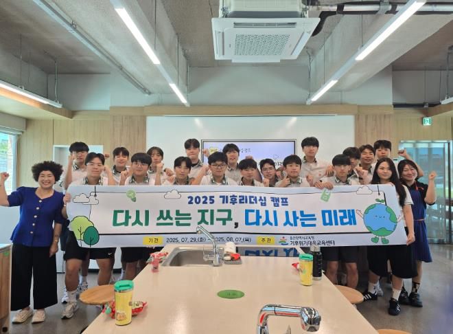 울산 청소년들 자원순환 활동에 앞장선다