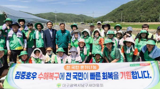 민주평화통일자문회의 대구 남구협의회장 이갑, 합천군 고향사랑기부 500만원 기탁