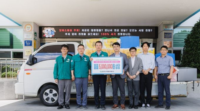 따뜻한 이웃 한국수력원자력, 합천군에 구호물품 기탁
