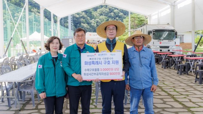 화성시, 합천군 피해복구 지원