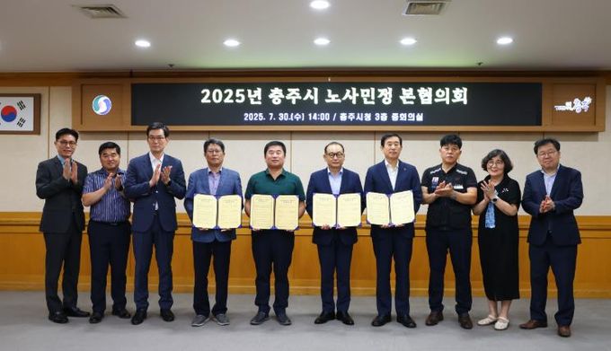 충주시 노사민정 상생형 일터 구축 공동선언(공동선언 협약 기념사진)