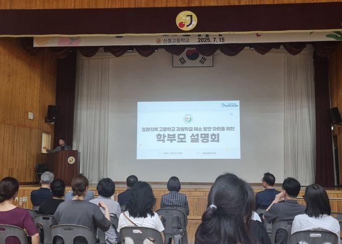 학부모 대상 설명회