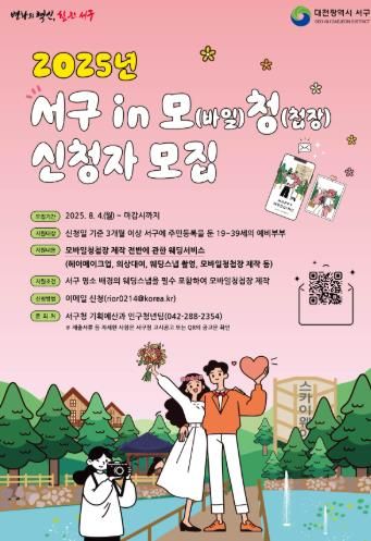 서구 in 모(바일)청(첩장) 홍보물