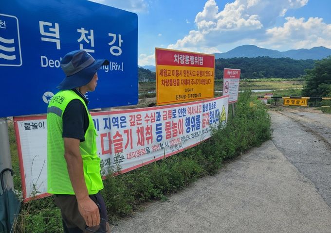 진주시, 여름철 수상 안전대책 본격 추진