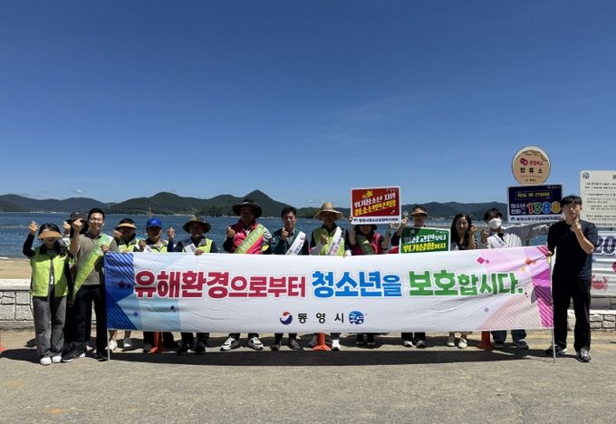 통영시, 청소년의 건전 성장 위해 기관ㆍ단체와 한뜻 모아 (수륙터해수욕장)