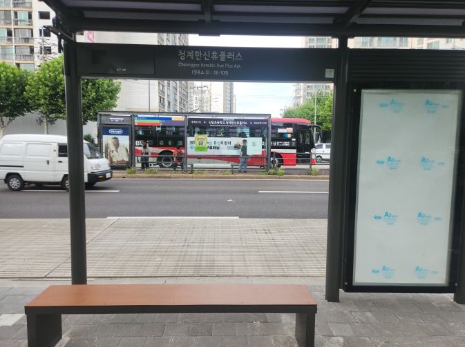 청계한신휴플러스 정류소