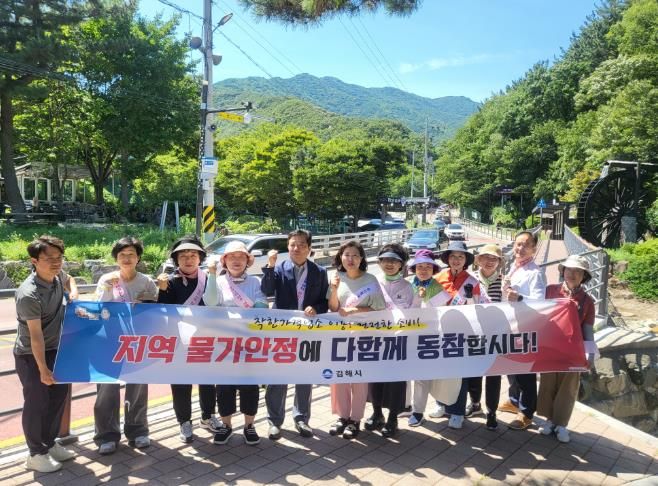 김해시, 여름 휴가철 맞아 피서지 물가안정관리 추진