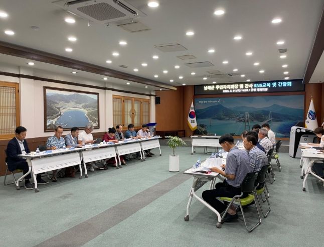 주민자치회 SNS 교육 및 간담회