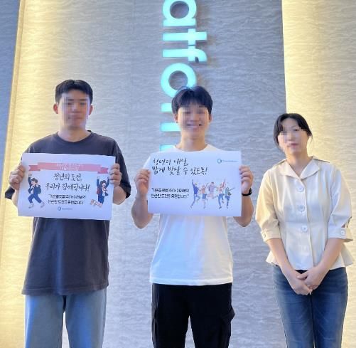 청년 내일지원사업 정규직 전환 청년 기념 촬영