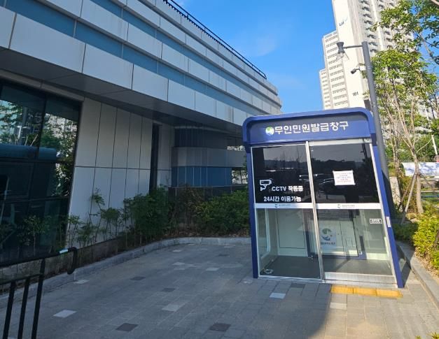 북구, 송정복합문화센터 무인민원발급기 신규 설치·운영