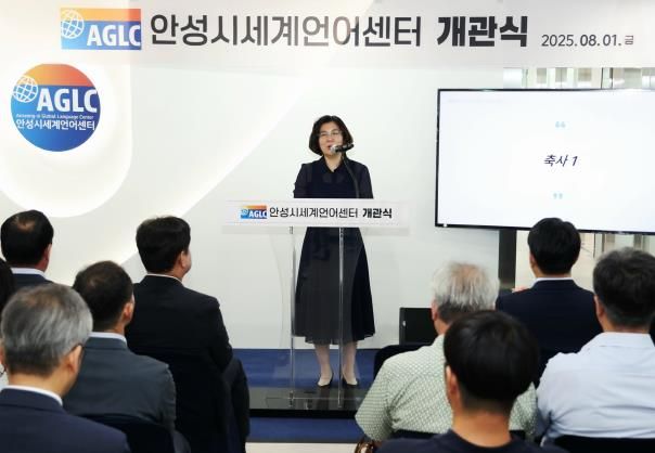 안성시 세계언어센터 개관식, 새로운 도약의 시작