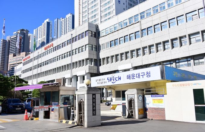 해운대구청전경