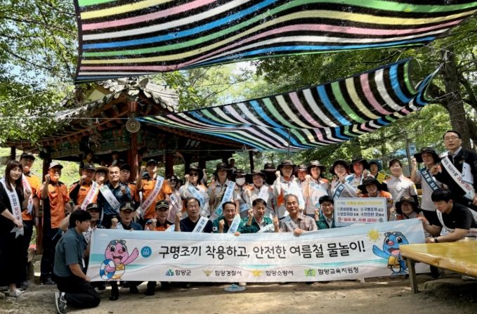 수상 안전사고 예방 실무협의회 및 합동 캠페인